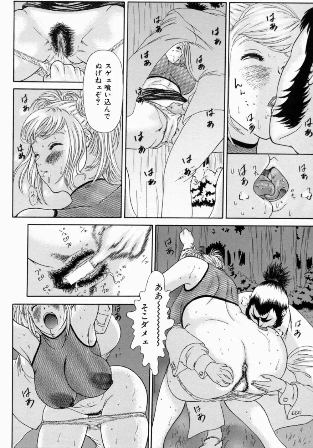 忍ビバップ Page.14