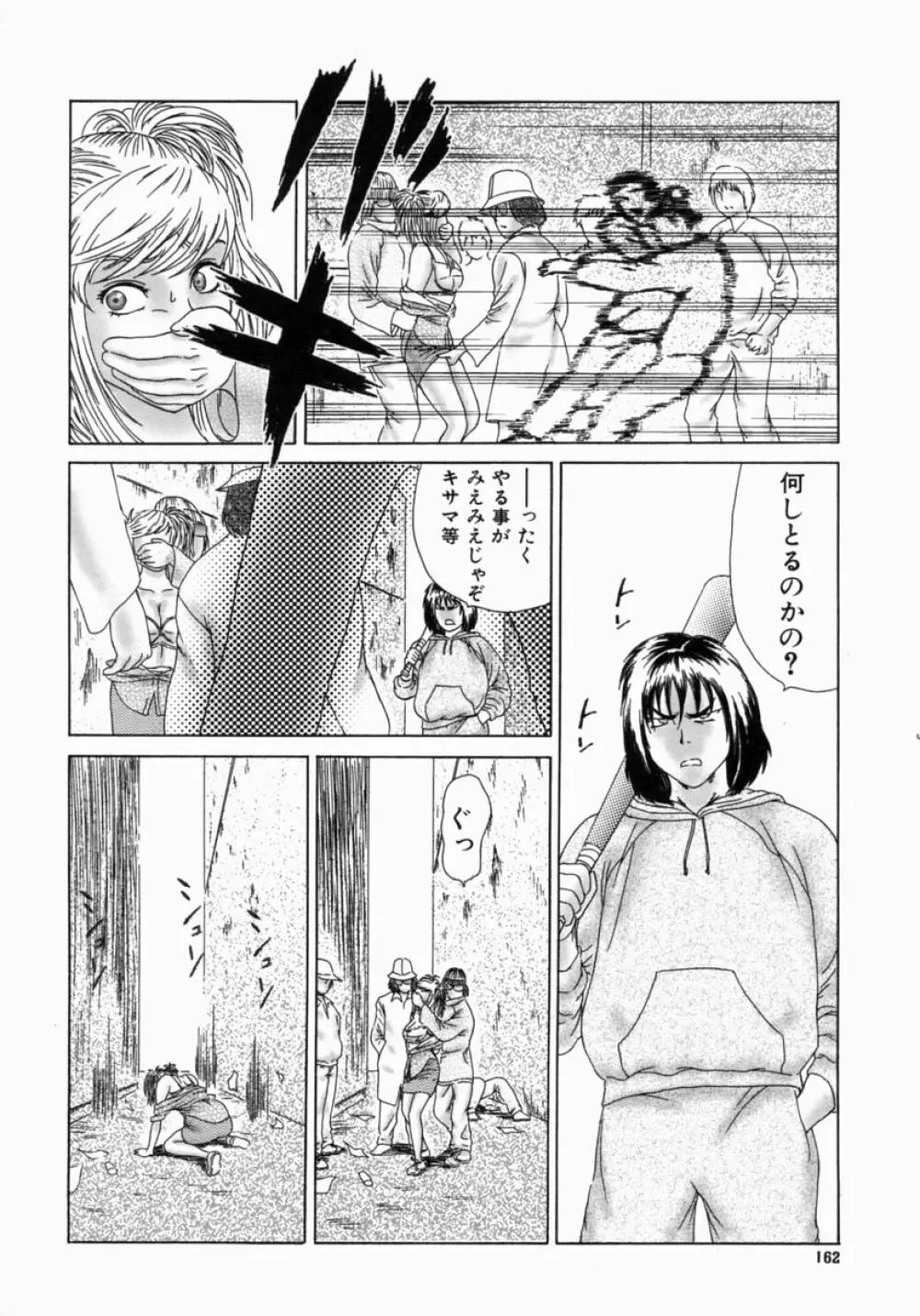 忍ビバップ Page.166