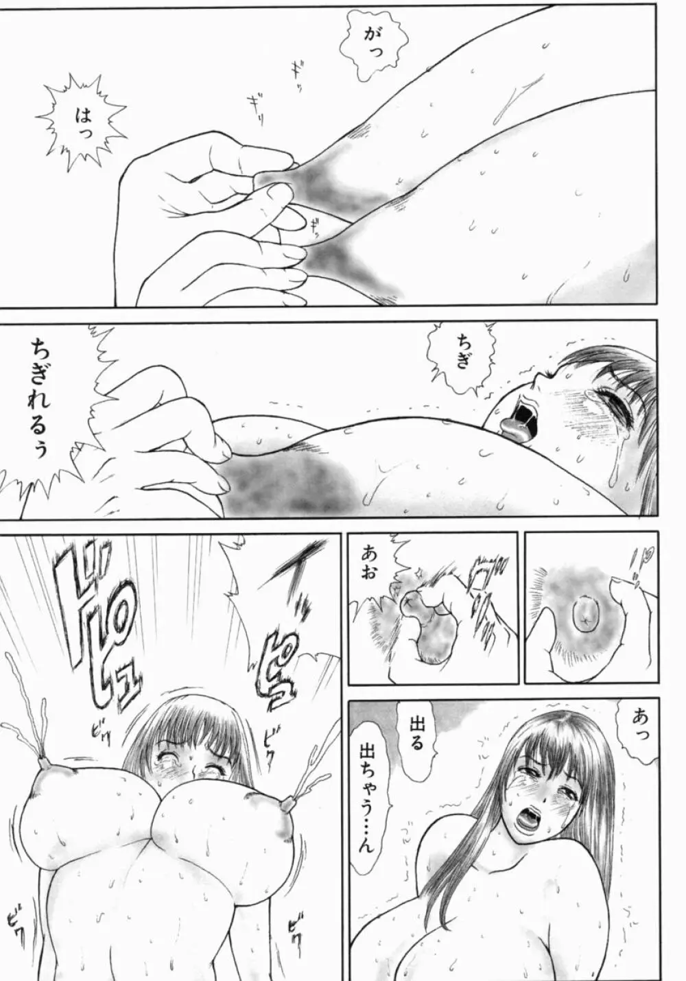 忍ビバップ Page.63