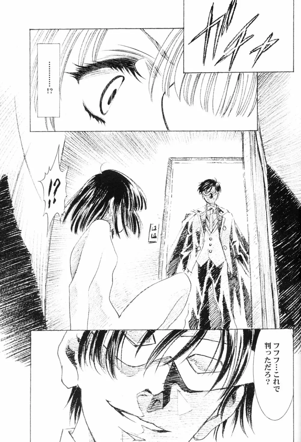 アミホタ!! side:b Page.12