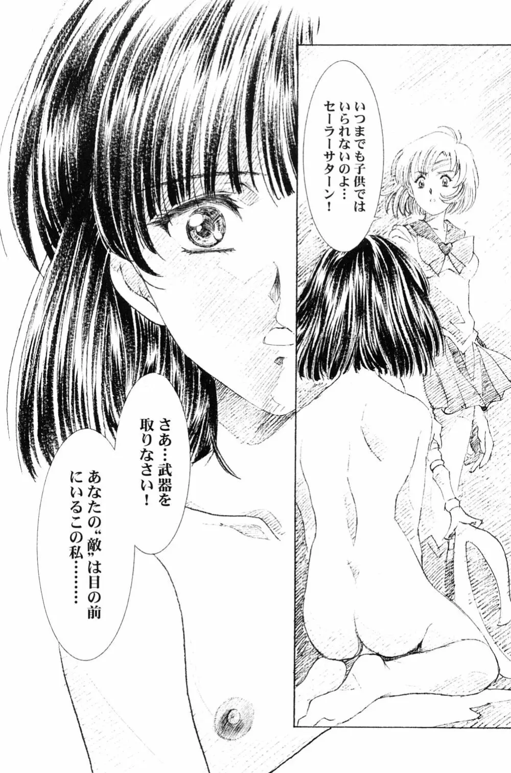 アミホタ!! side:b Page.25