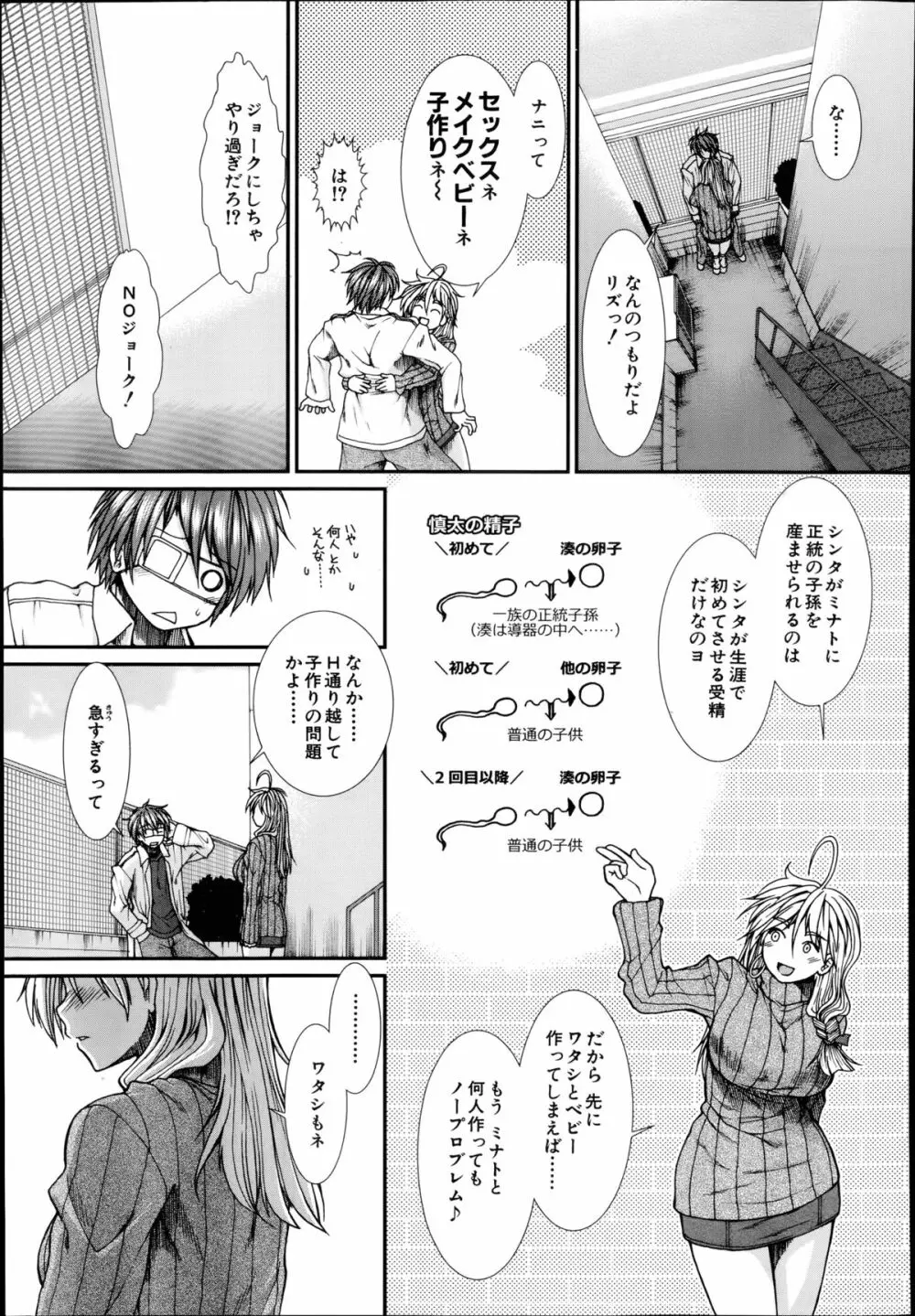 トランス・ライト 第1-3話 Page.97