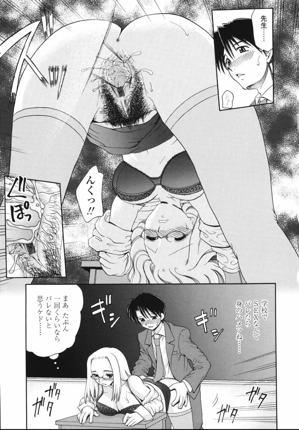 ナカまで見てね Page.163