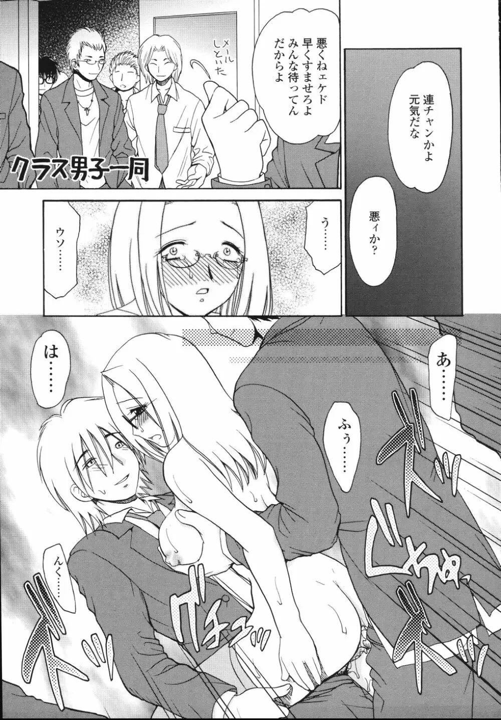 ナカまで見てね Page.171