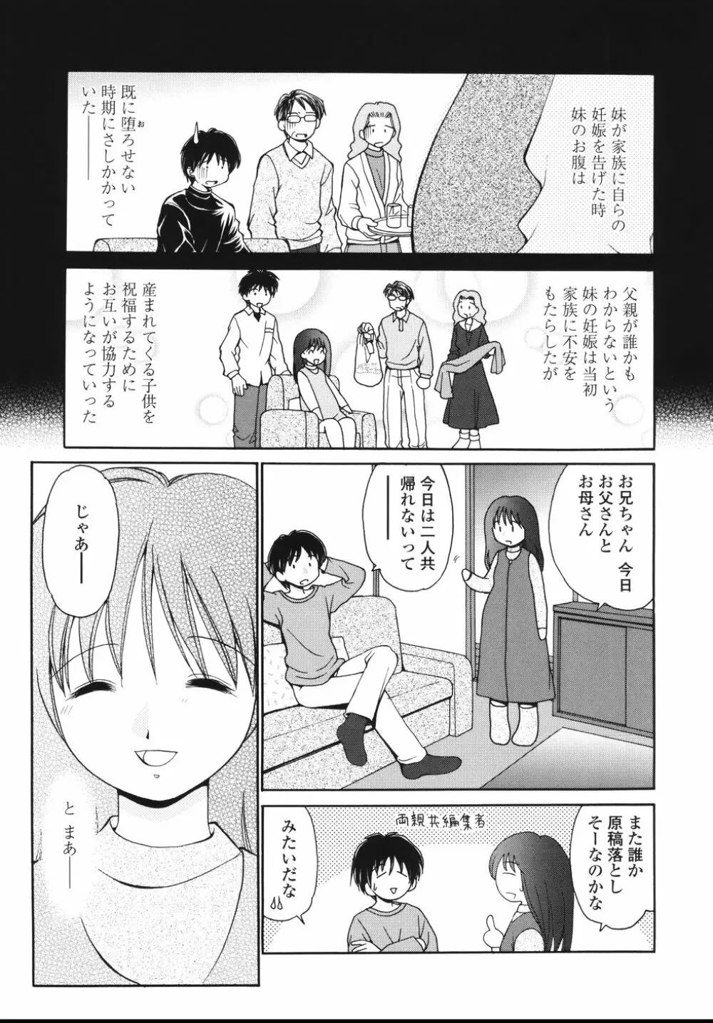 ナカまで見てね Page.175