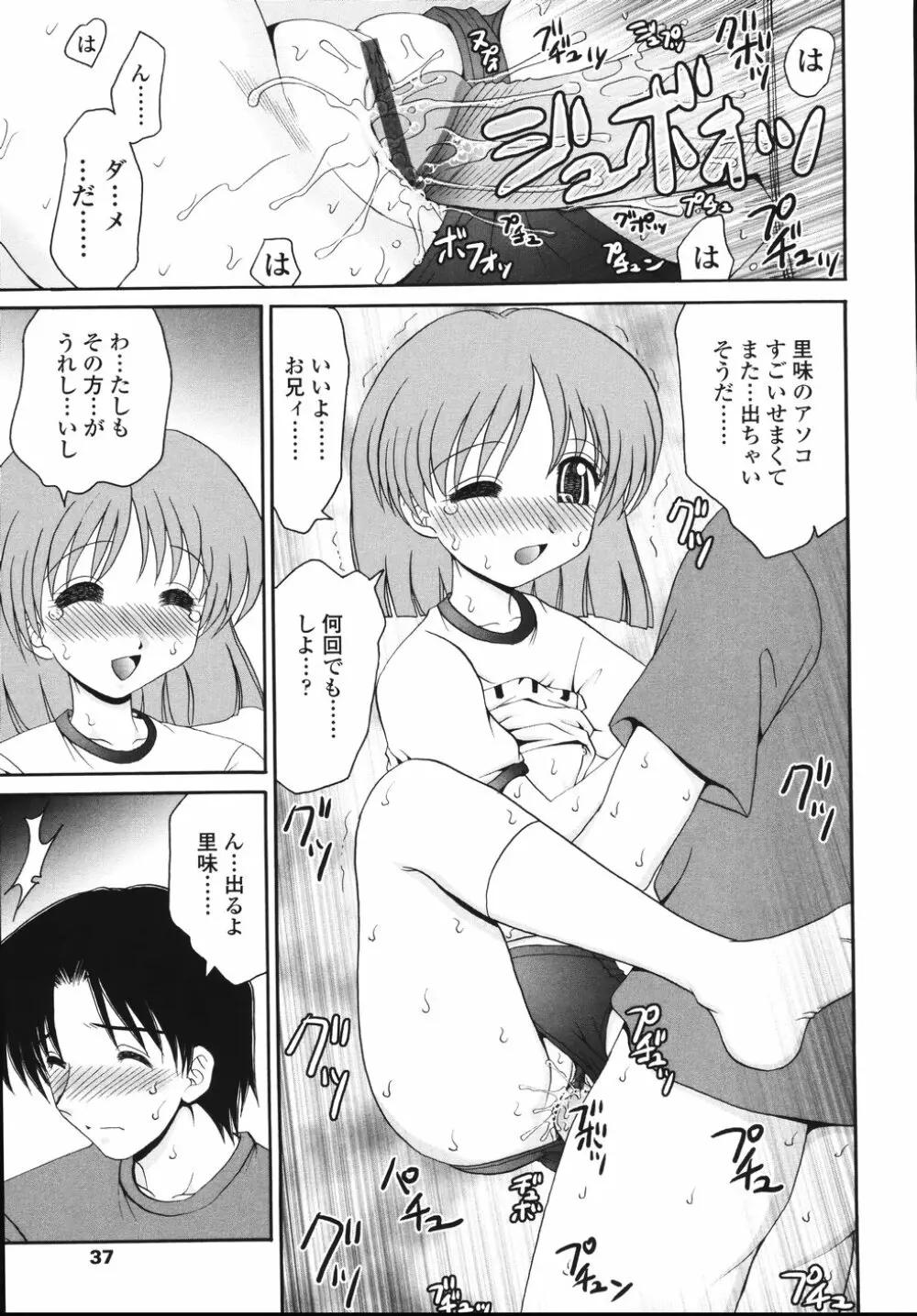 ナカまで見てね Page.39