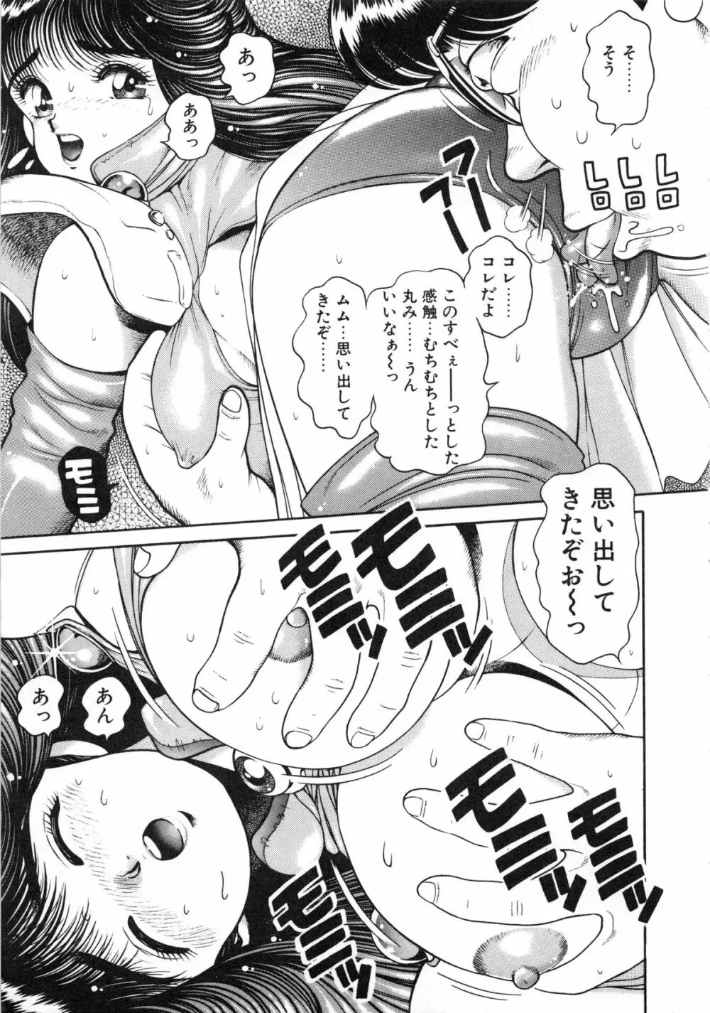 アイドルをどうぞ Page.188