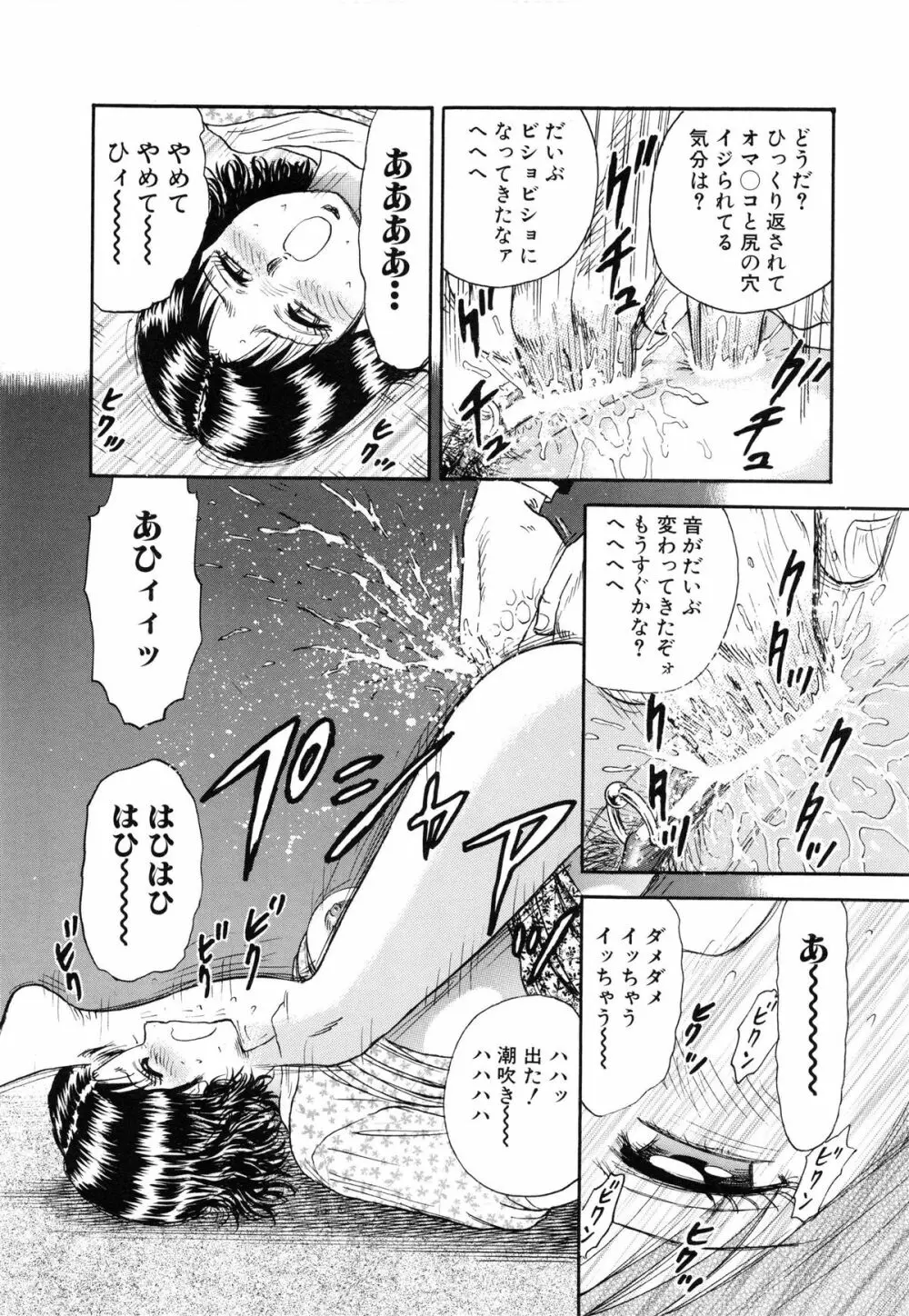 万引き少女全裸謝罪 Page.109