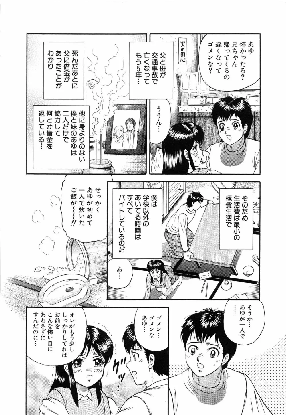 万引き少女全裸謝罪 Page.135