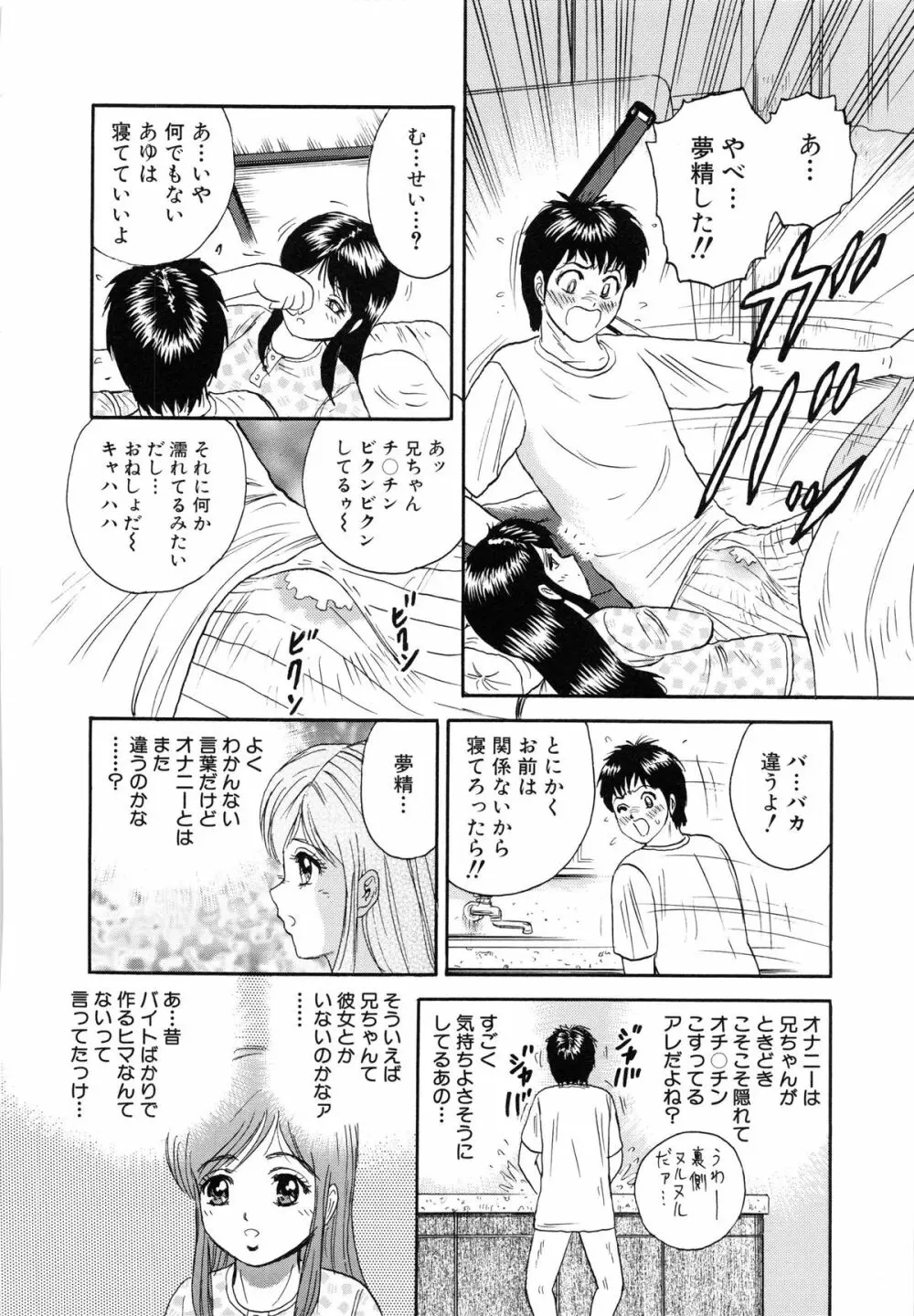 万引き少女全裸謝罪 Page.137