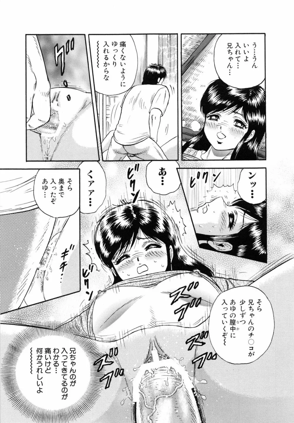 万引き少女全裸謝罪 Page.146