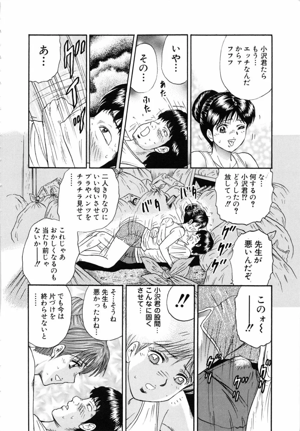 万引き少女全裸謝罪 Page.157