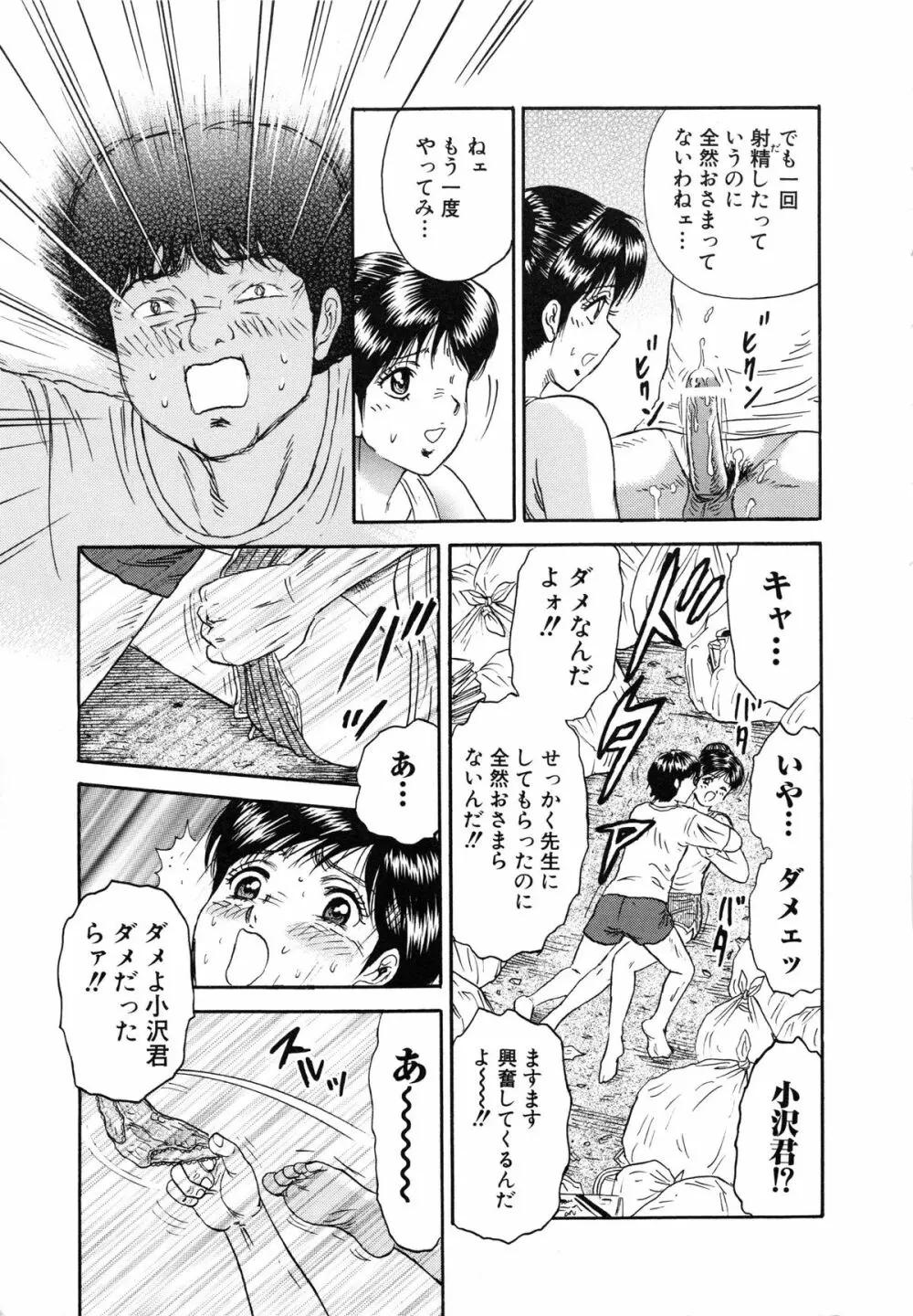 万引き少女全裸謝罪 Page.160