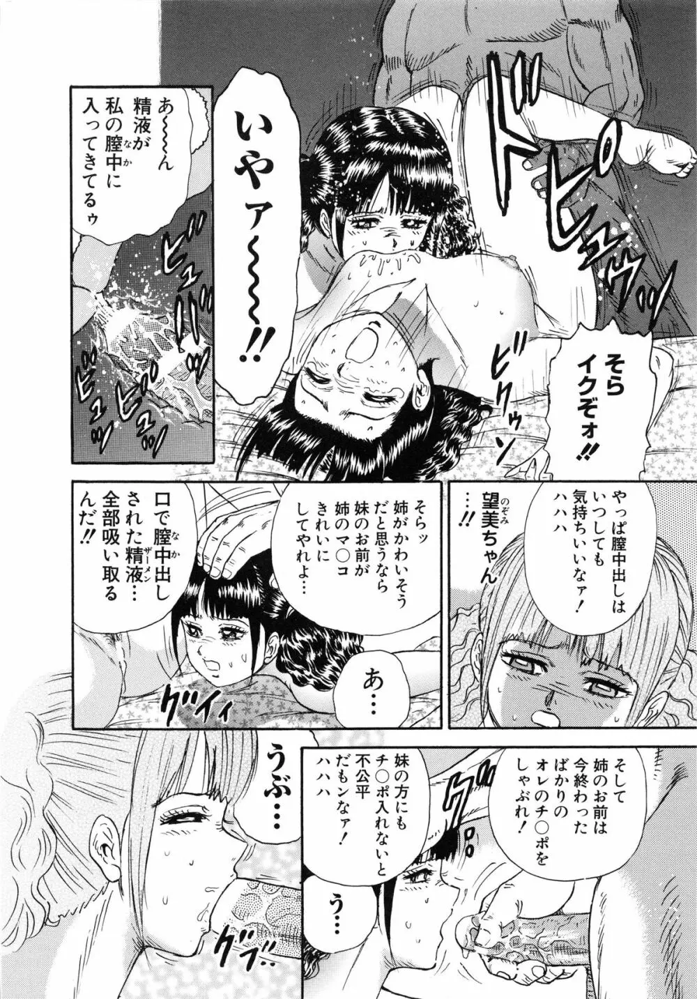 万引き少女全裸謝罪 Page.19