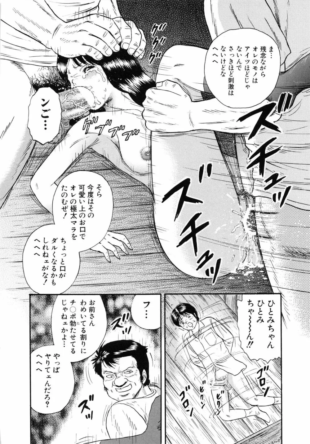 万引き少女全裸謝罪 Page.33