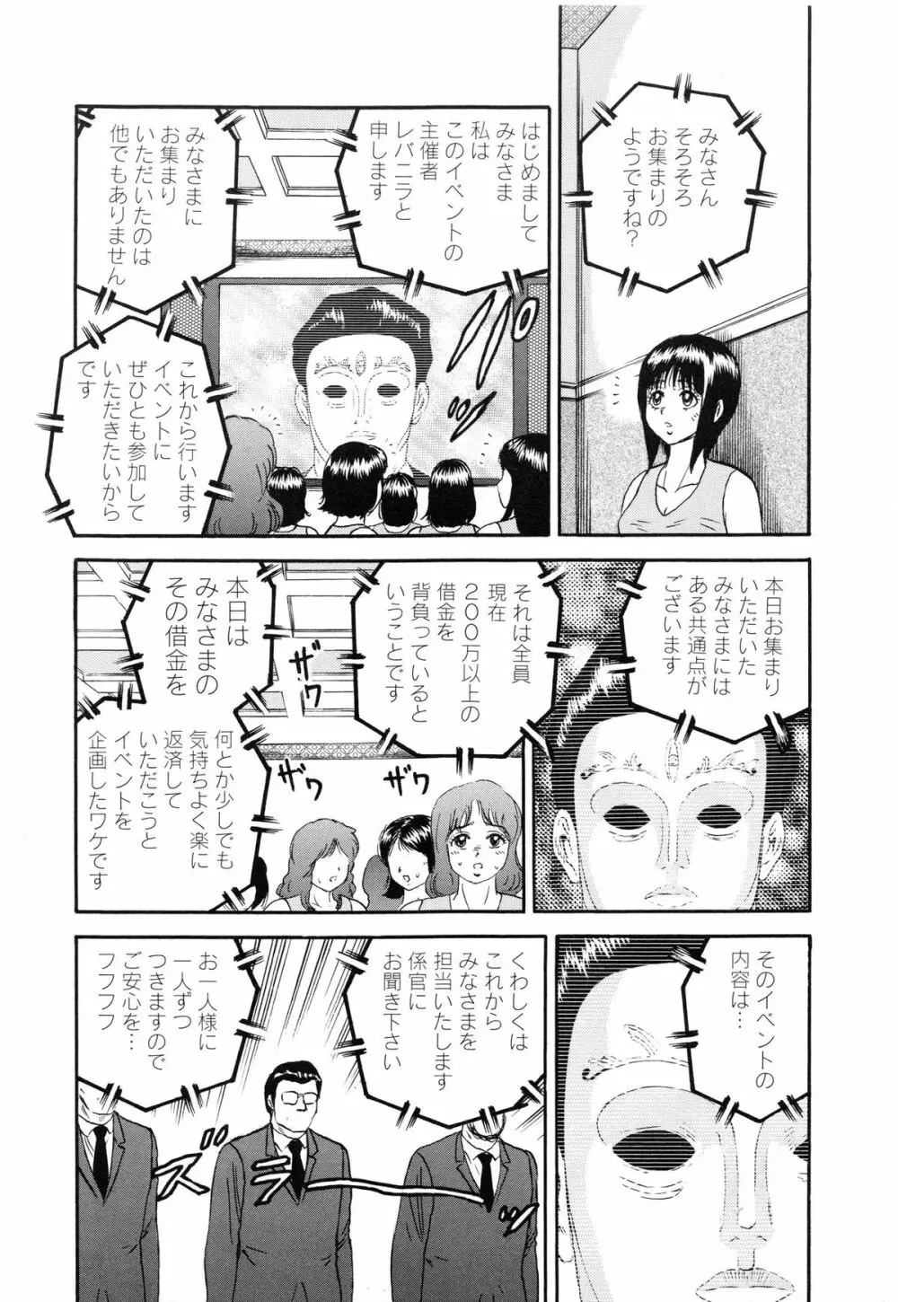 万引き少女全裸謝罪 Page.56