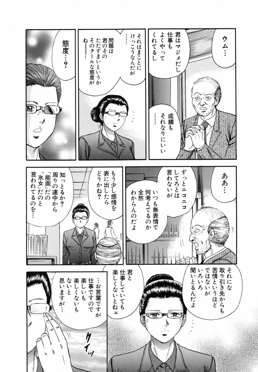 万引き少女全裸謝罪 Page.87