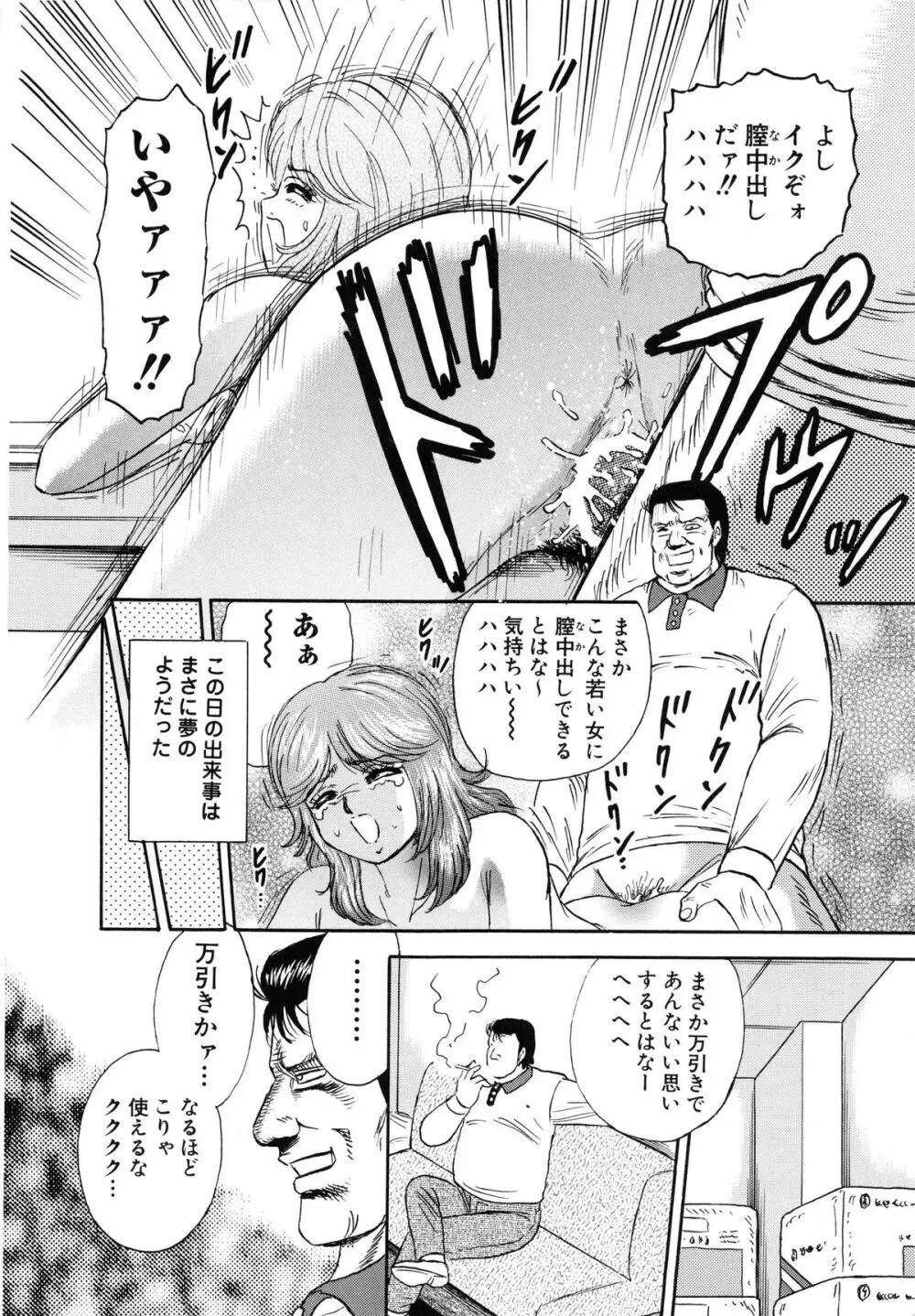 万引き少女全裸謝罪 Page.9