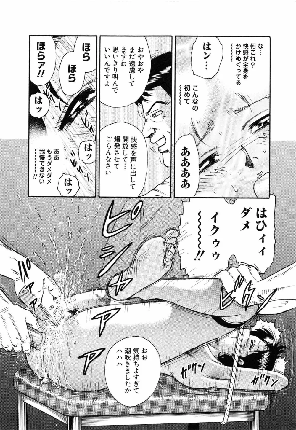 万引き少女全裸謝罪 Page.97