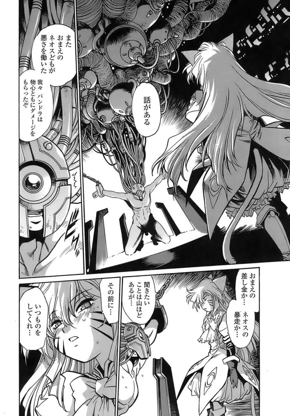 てぇいる・ちぇいさ～2 Page.180