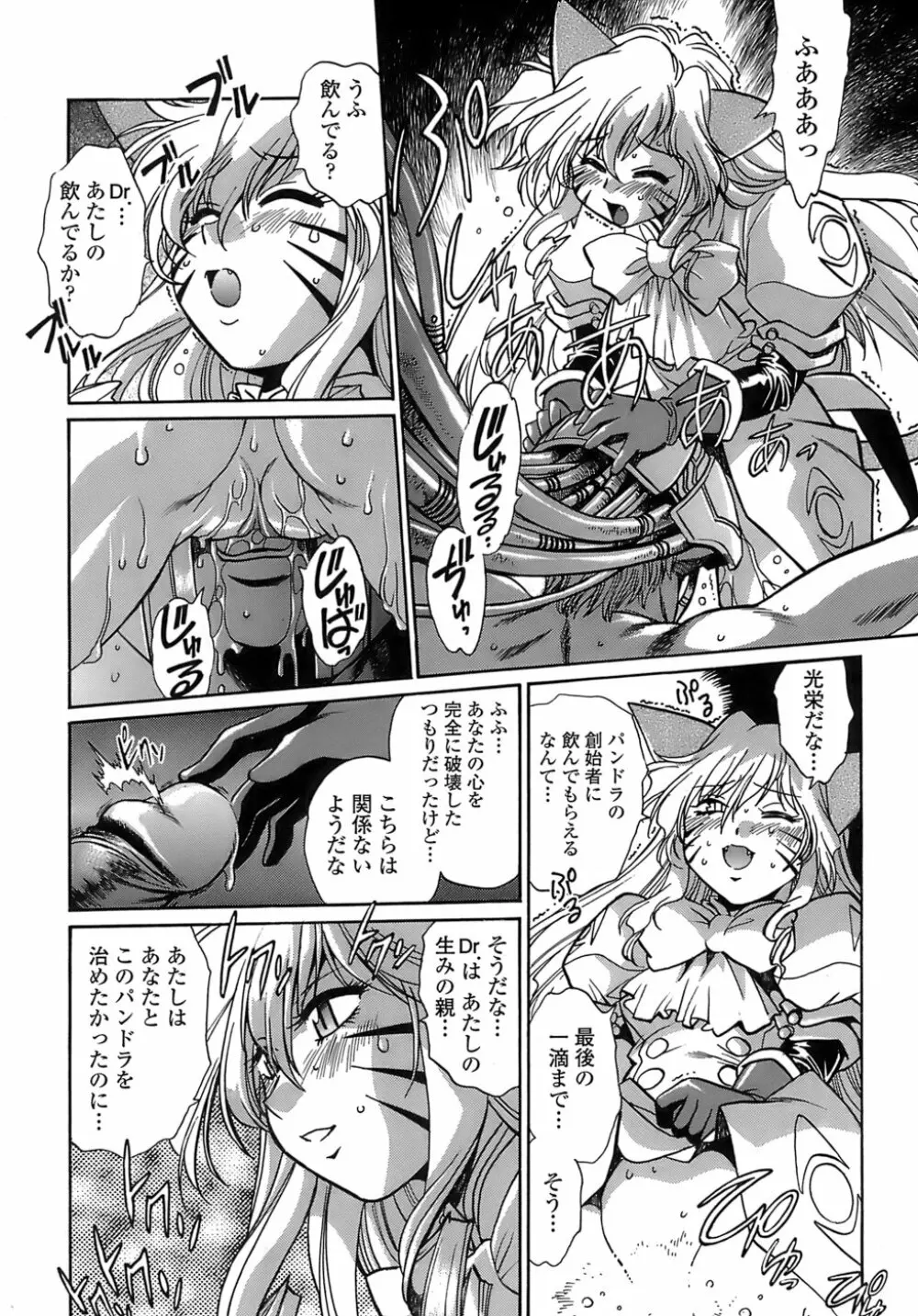 てぇいる・ちぇいさ～2 Page.182