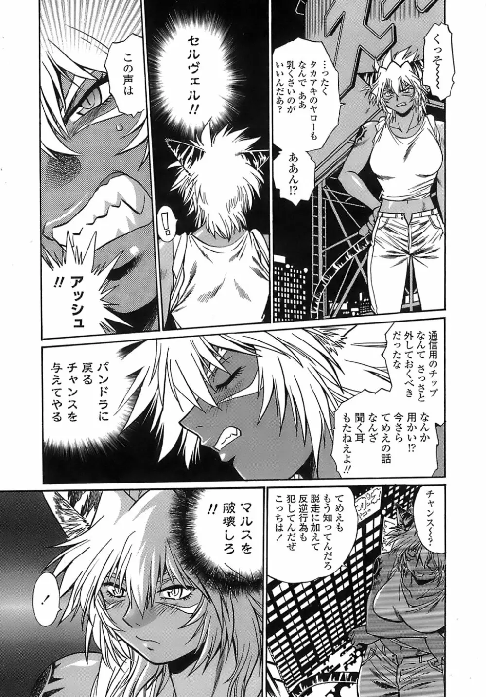 てぇいる・ちぇいさ～2 Page.191