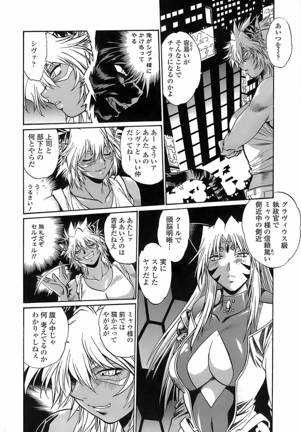 てぇいる・ちぇいさ～2 Page.192