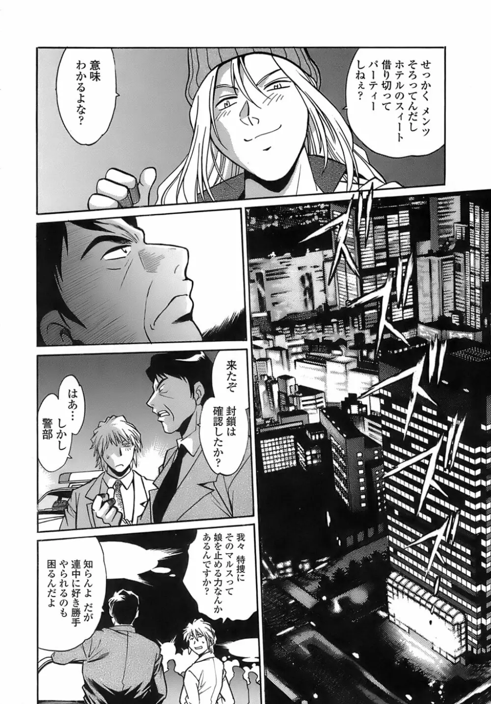 てぇいる・ちぇいさ～2 Page.22