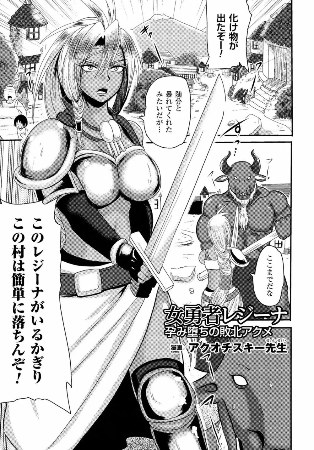 二次元コミックマガジン 気高い女に中出し孕ませ! Page.47