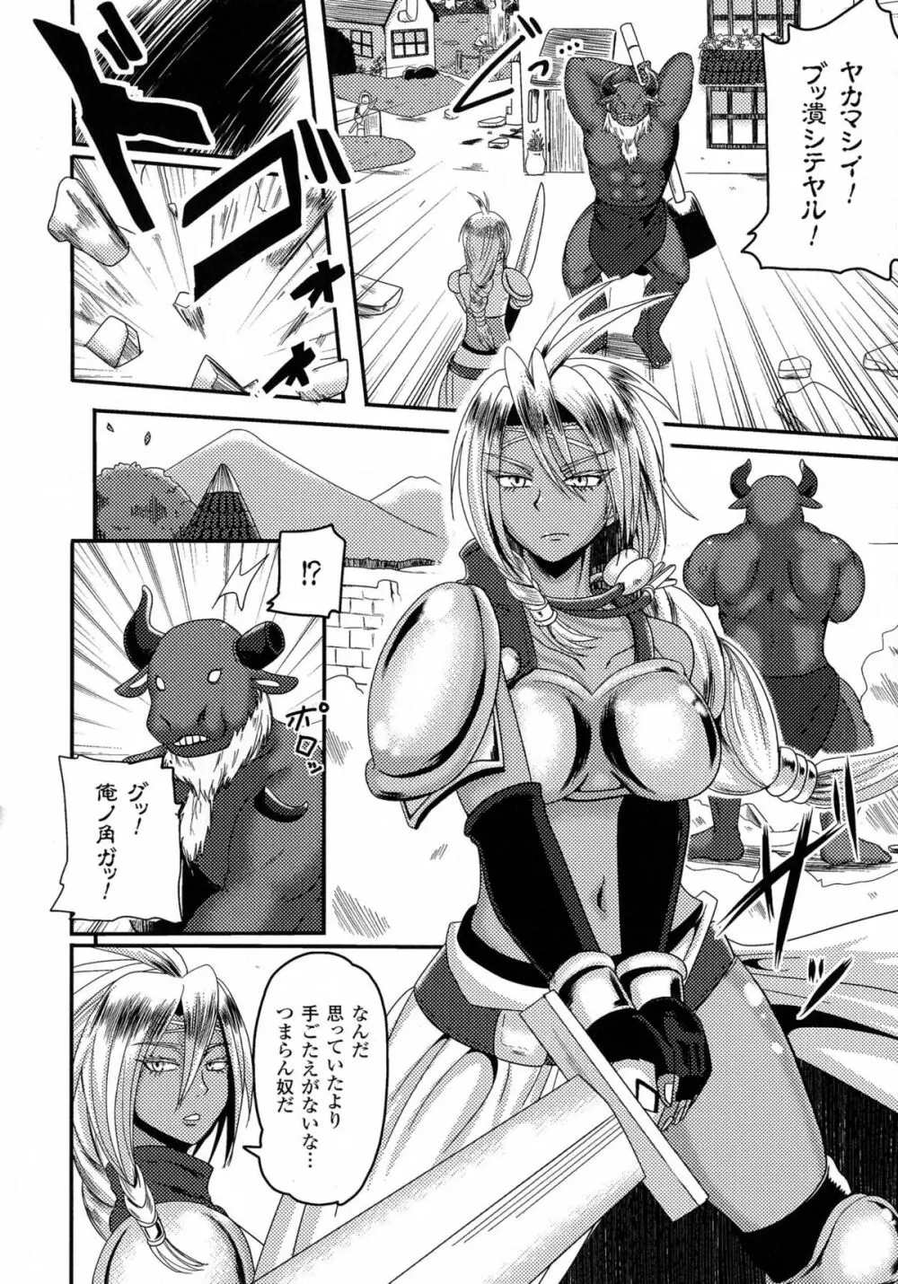 二次元コミックマガジン 気高い女に中出し孕ませ! Page.48