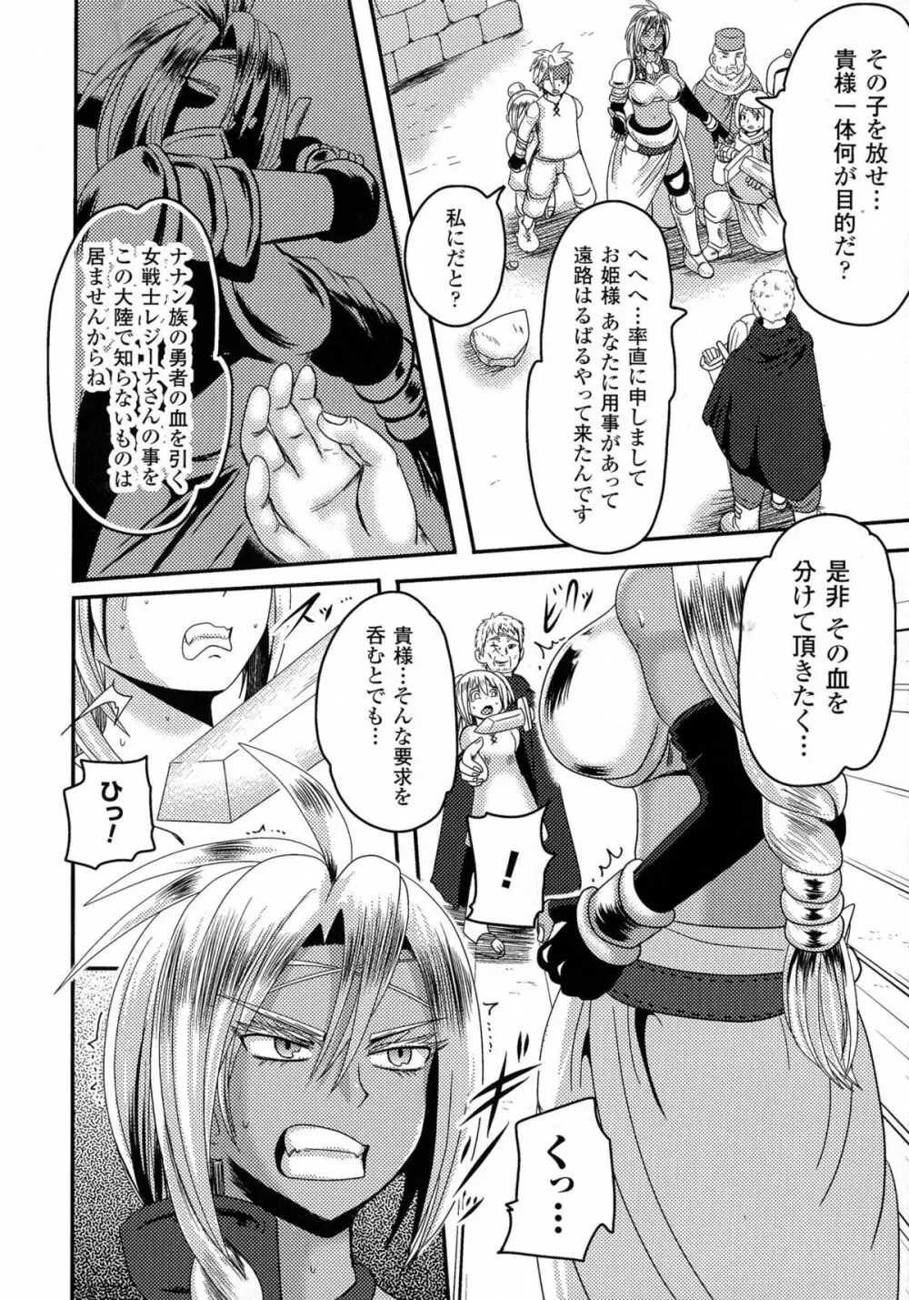 二次元コミックマガジン 気高い女に中出し孕ませ! Page.50