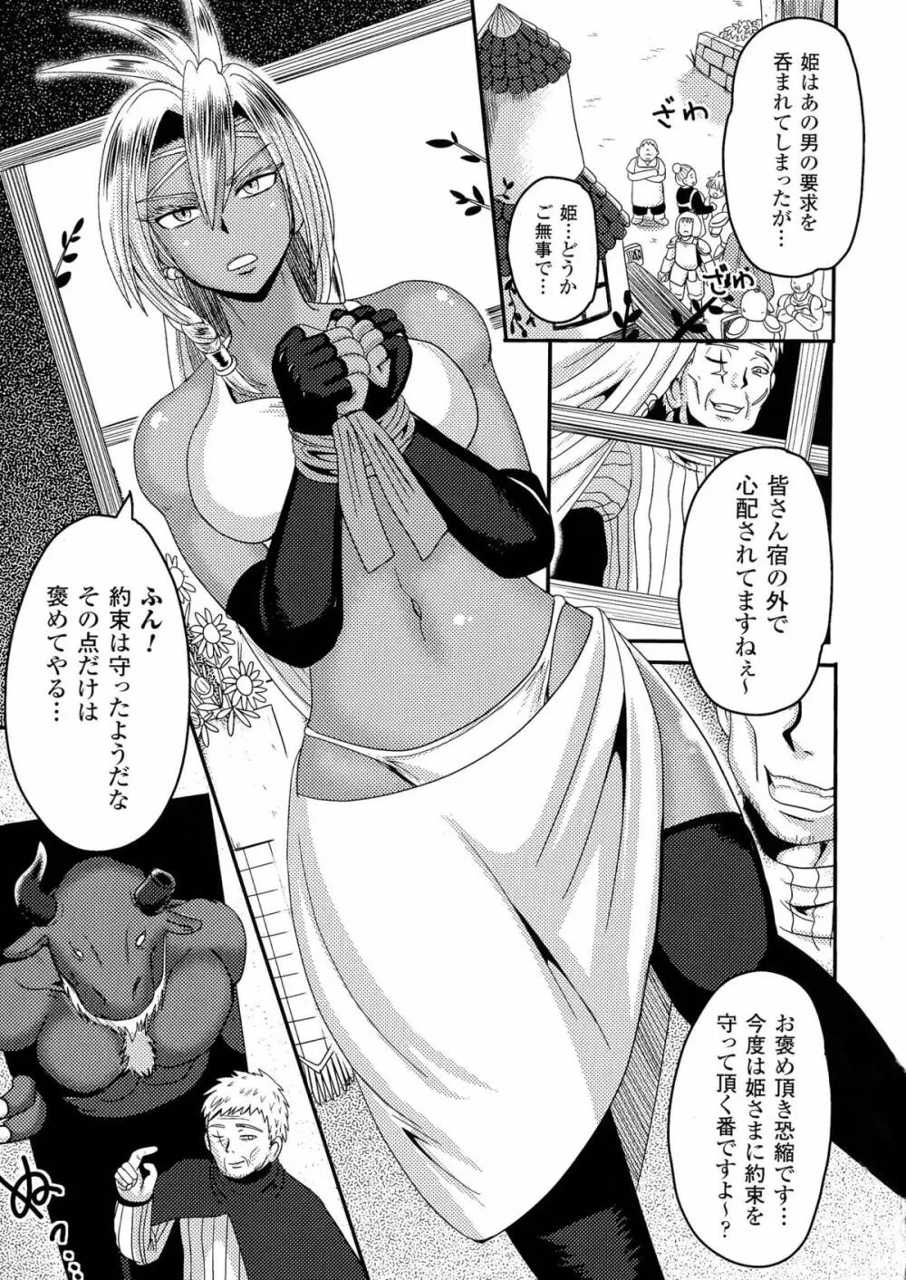 二次元コミックマガジン 気高い女に中出し孕ませ! Page.51