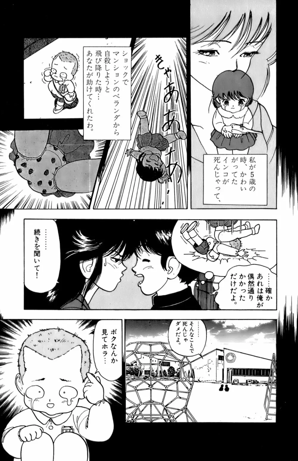 ANGEL 1 Page.92