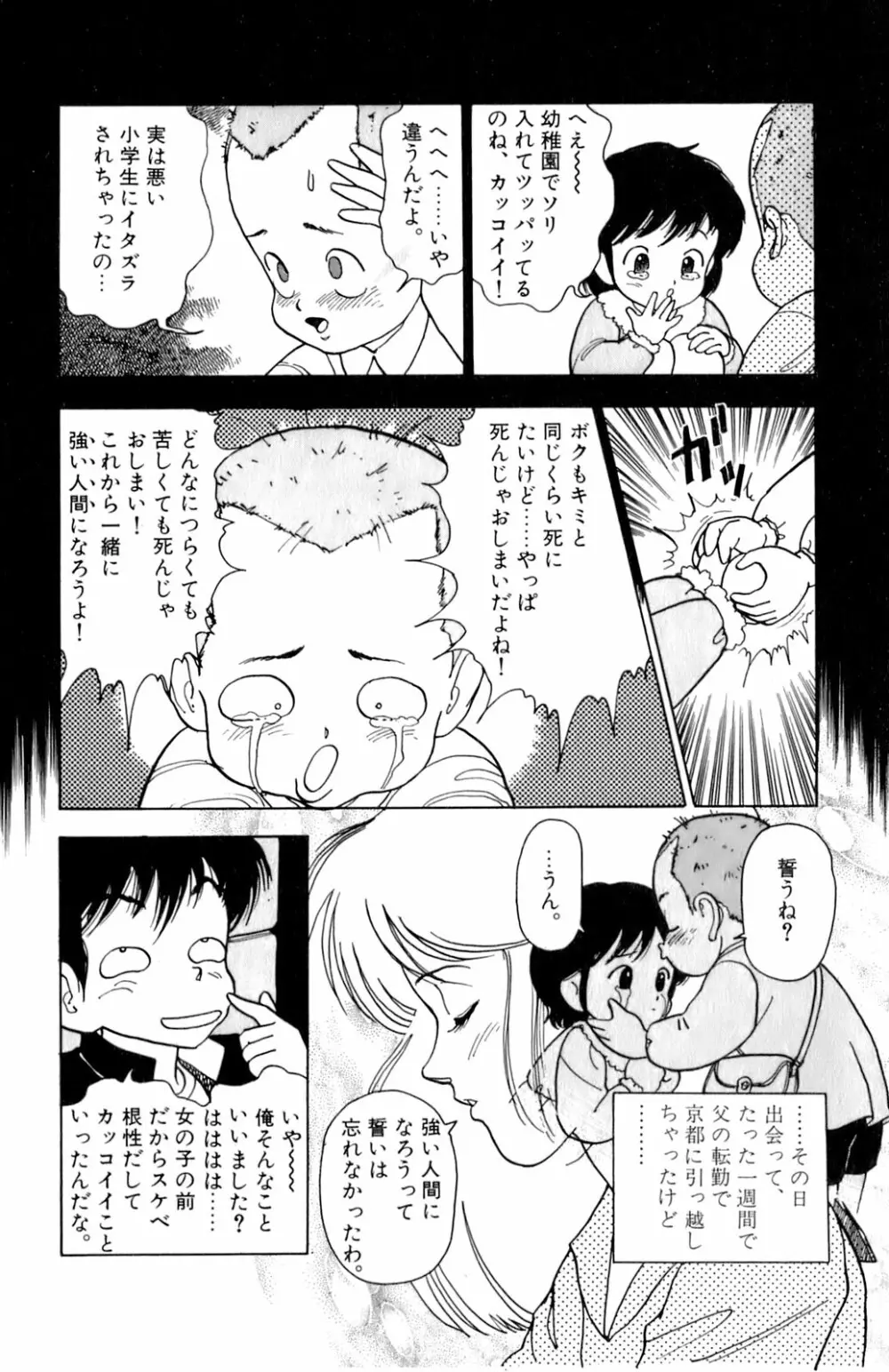 ANGEL 1 Page.93