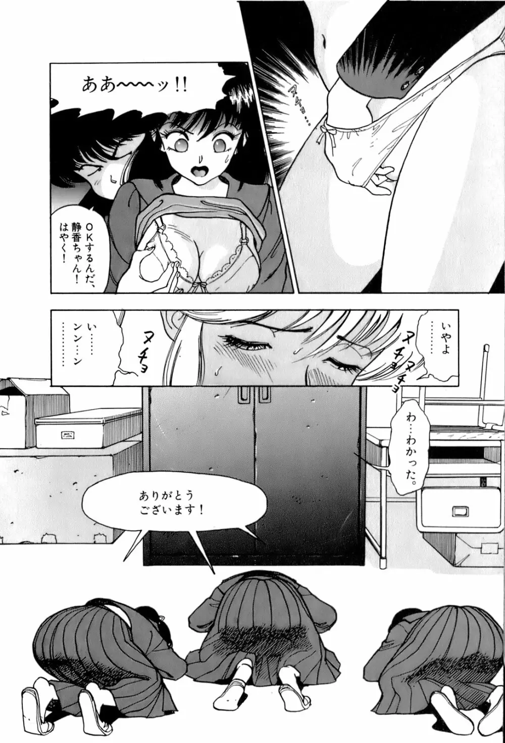 ANGEL 1 Page.97