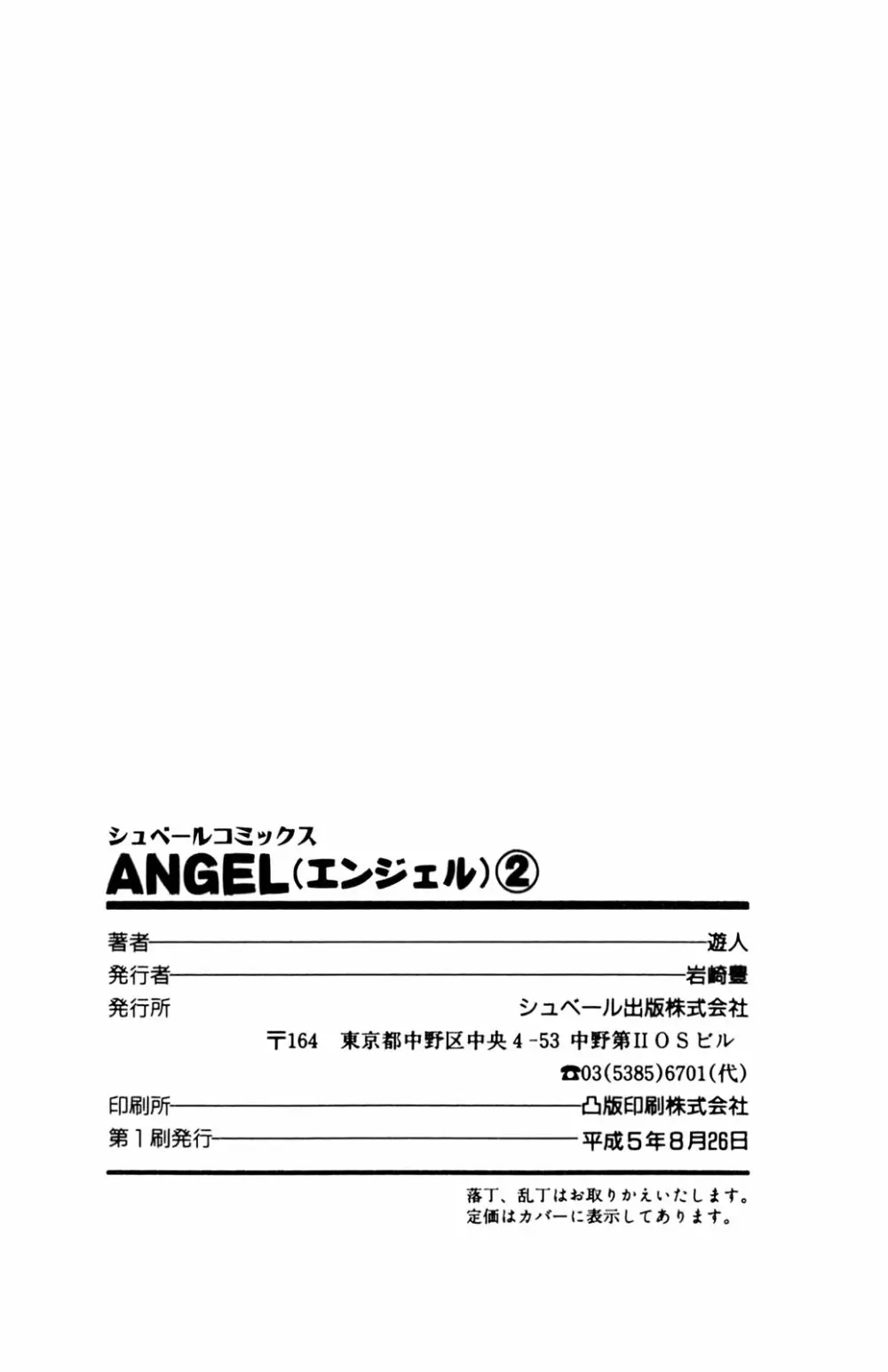 ANGEL 2 Page.199