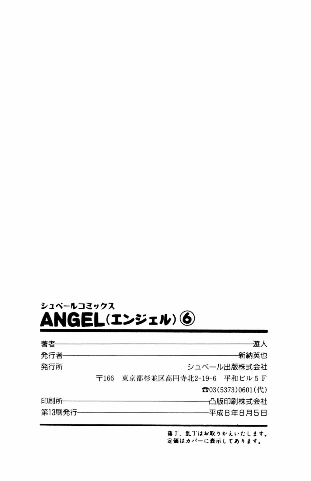 ANGEL 6 Page.201
