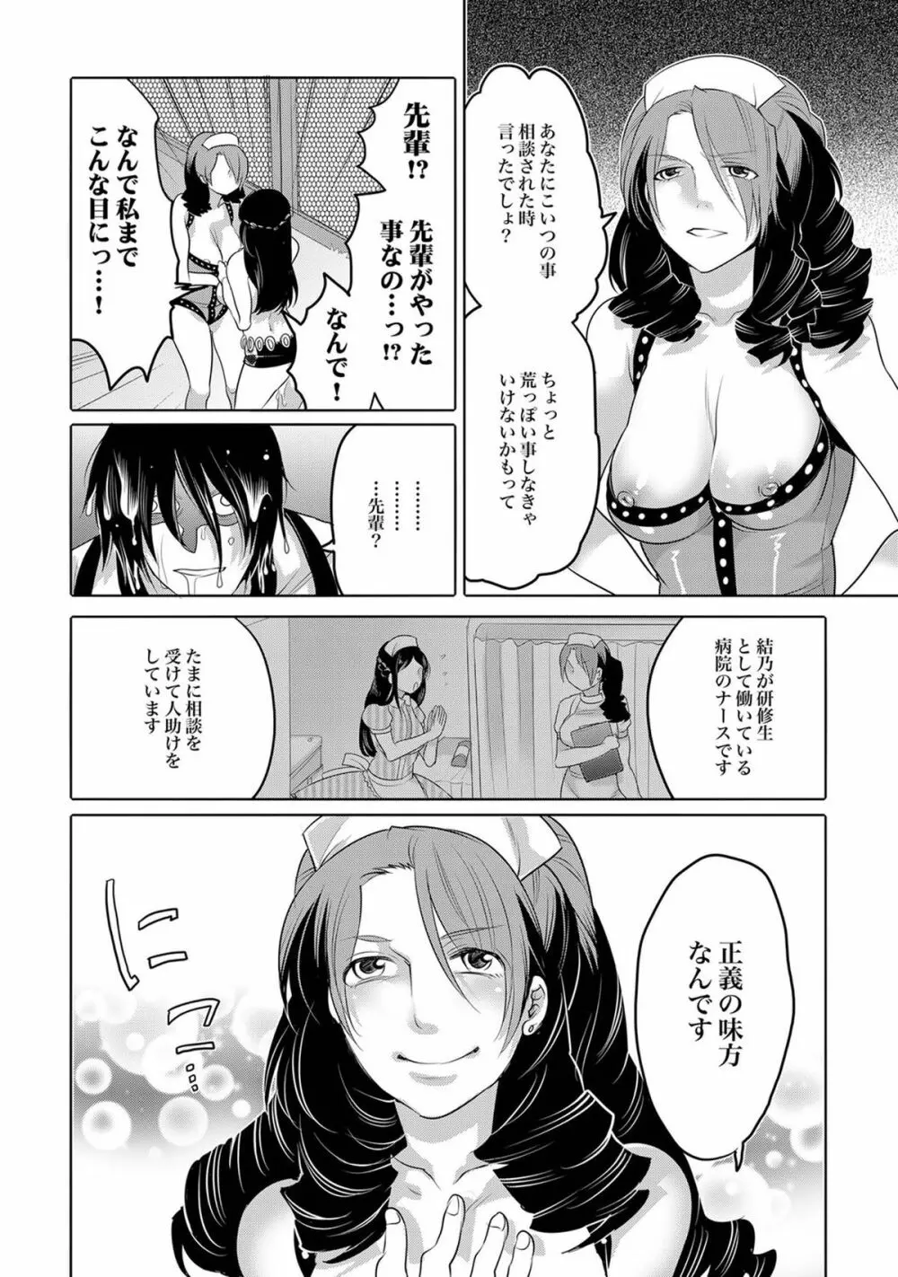 COMIC XO 絶！ Vol.40 Page.87