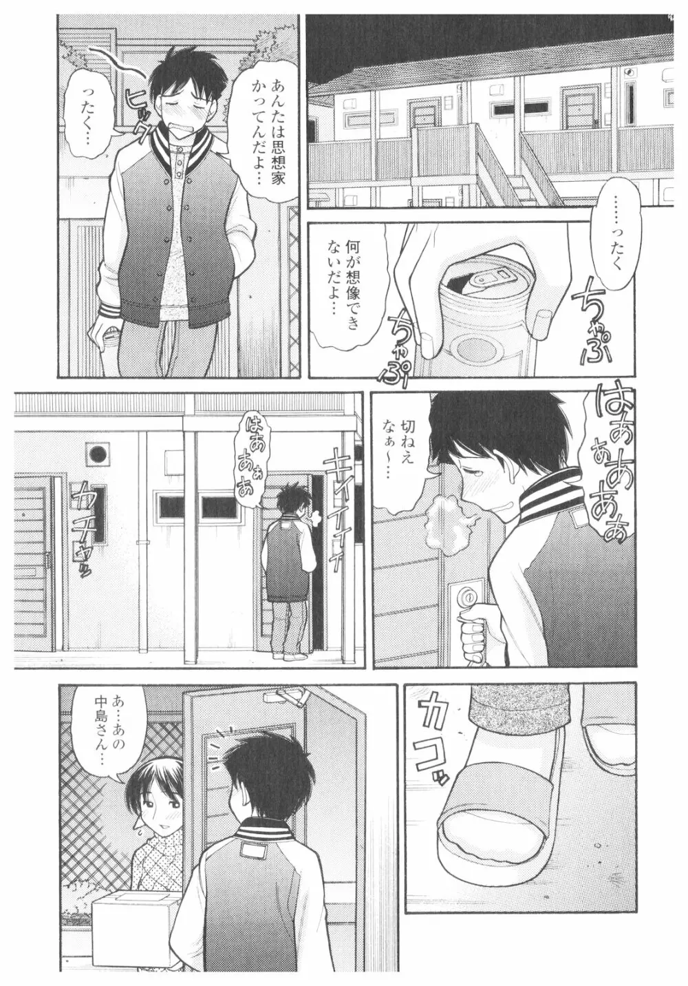 プラチナ Vol.1 Page.10