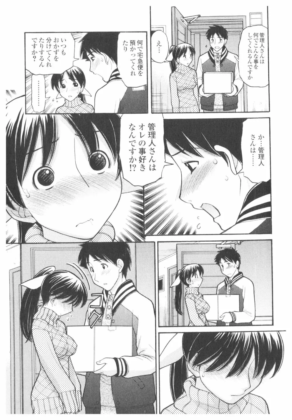 プラチナ Vol.1 Page.12