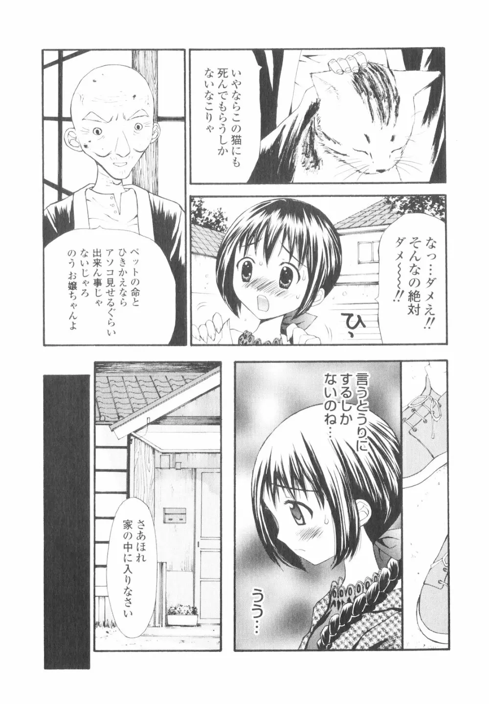 プラチナ Vol.1 Page.122