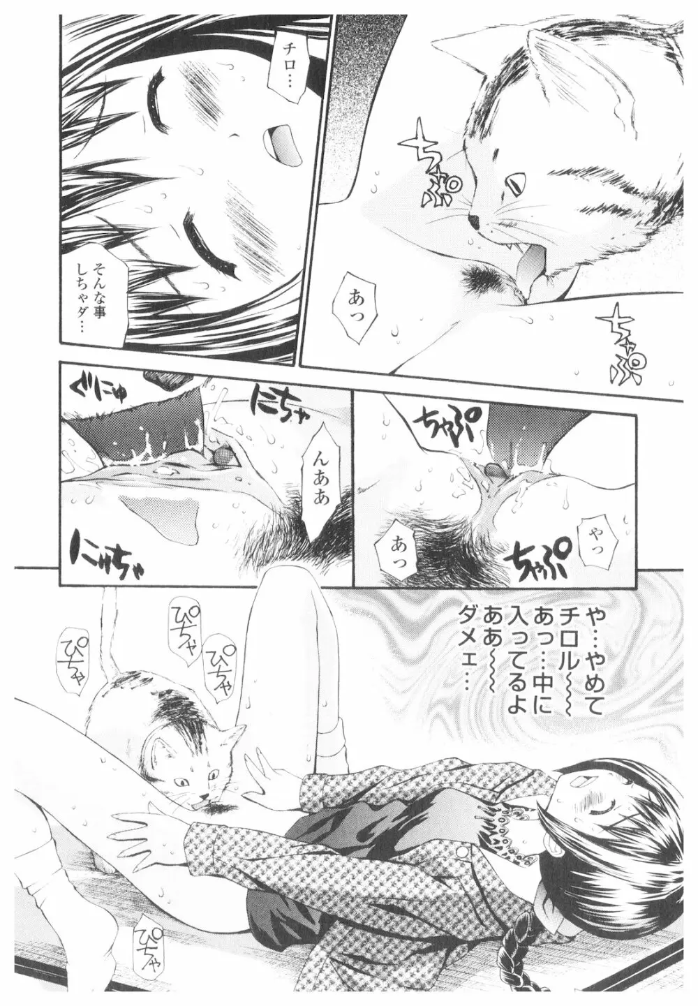 プラチナ Vol.1 Page.127