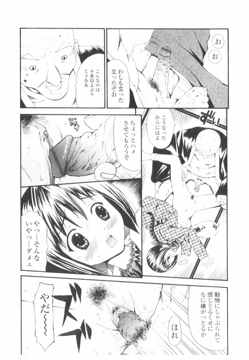 プラチナ Vol.1 Page.129