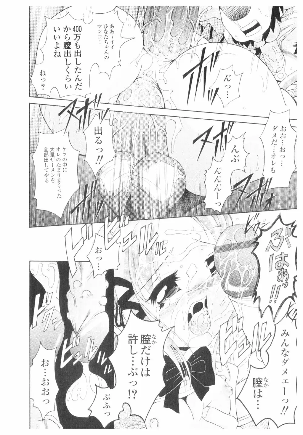 プラチナ Vol.1 Page.151