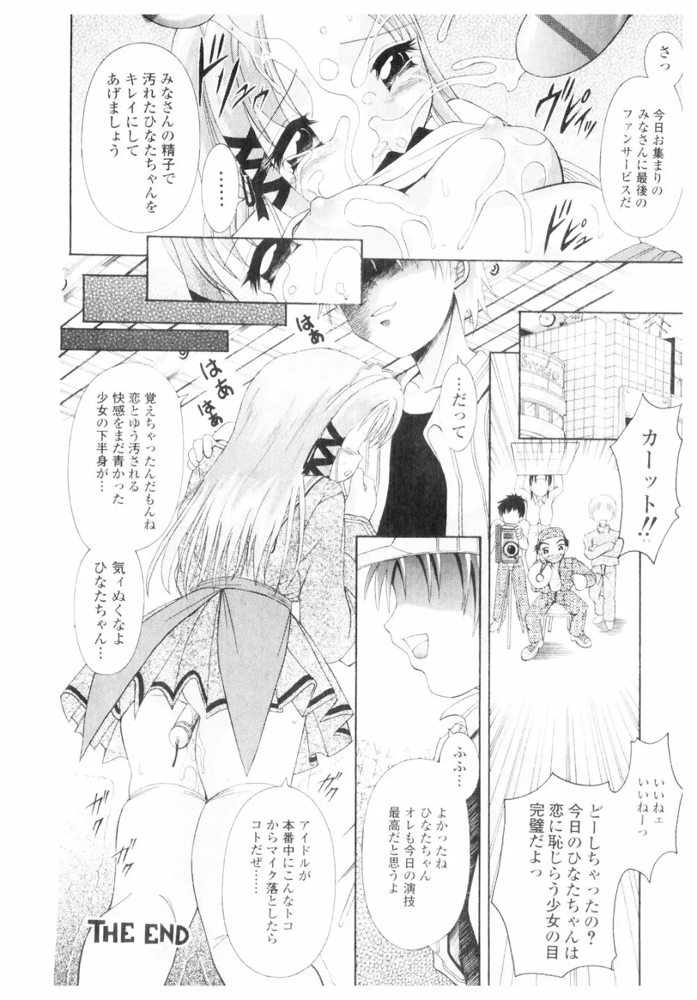 プラチナ Vol.1 Page.153