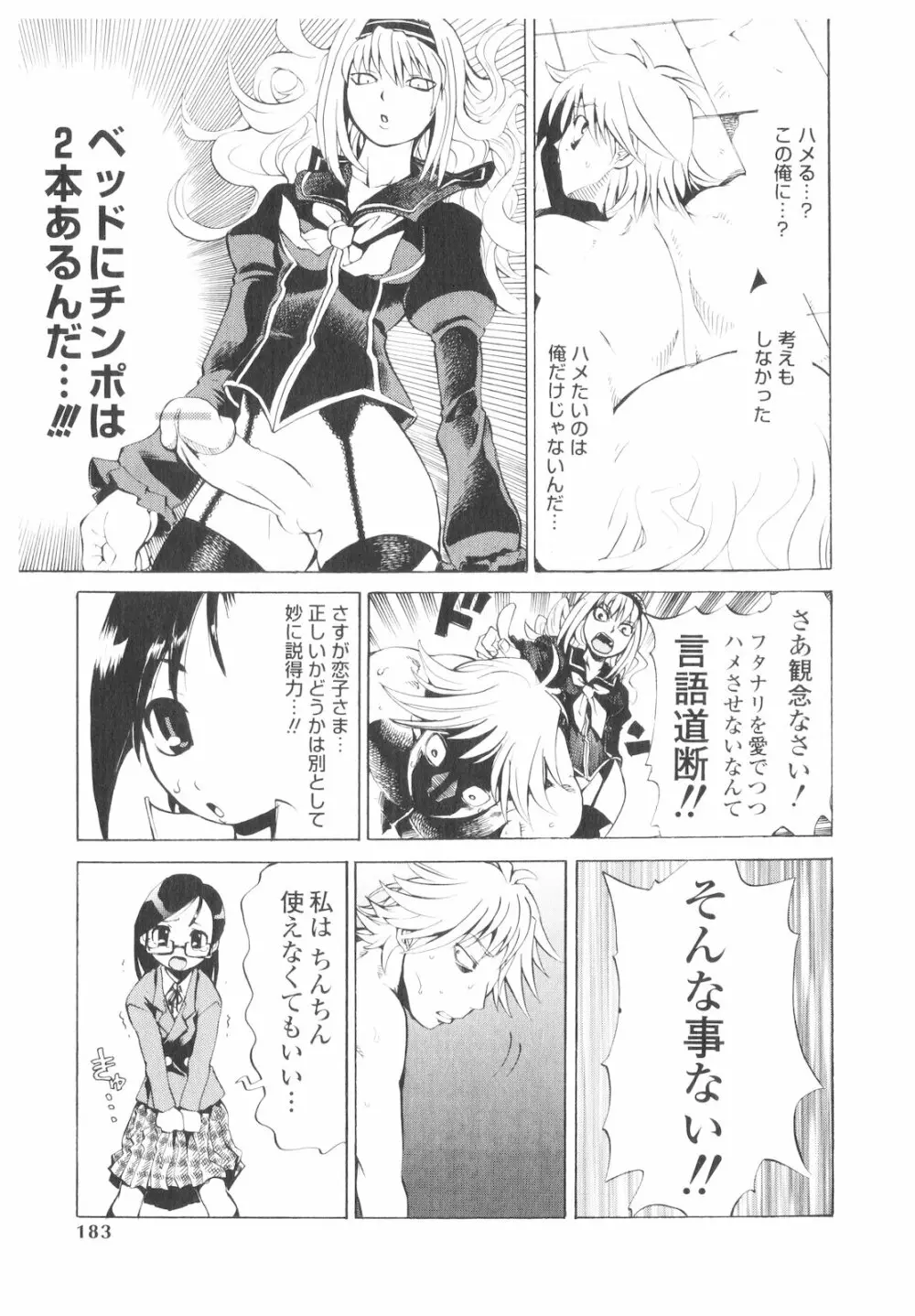 プラチナ Vol.1 Page.182