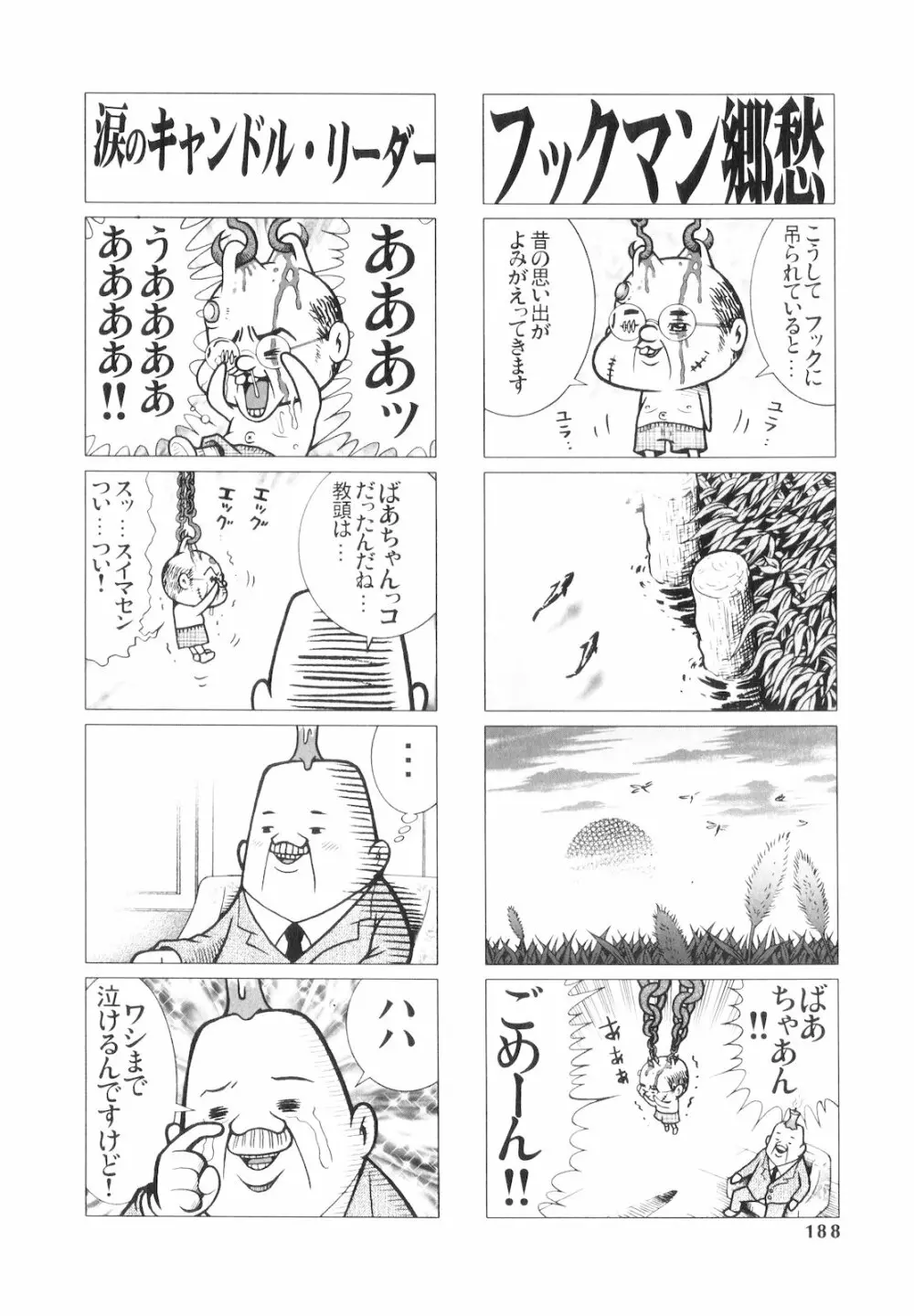 プラチナ Vol.1 Page.187