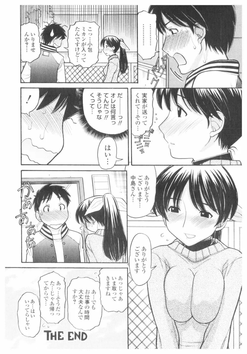 プラチナ Vol.1 Page.35