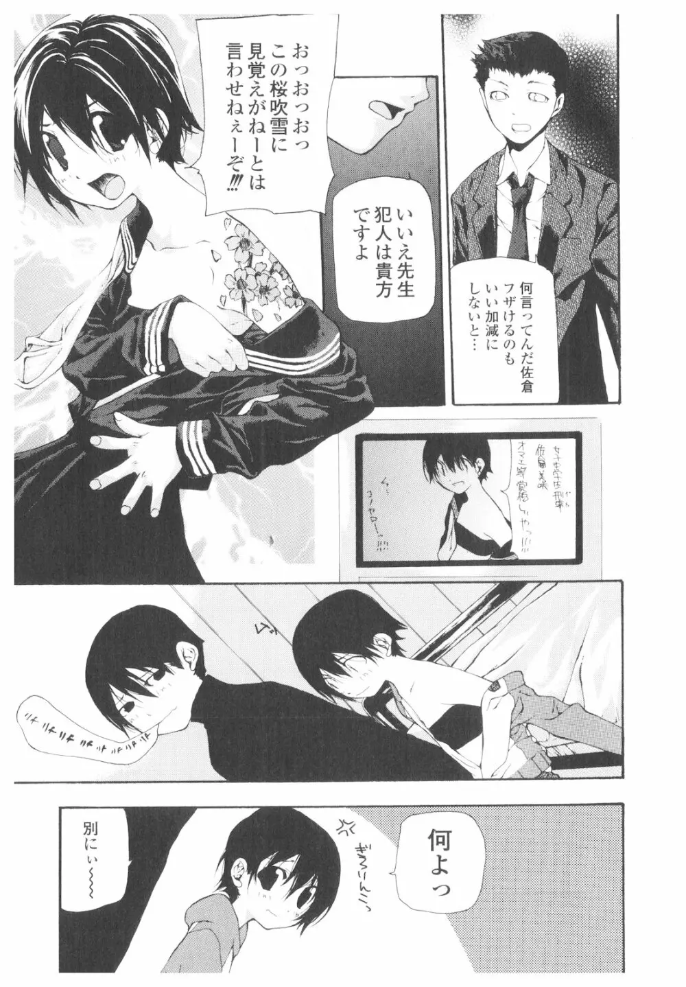 プラチナ Vol.1 Page.36