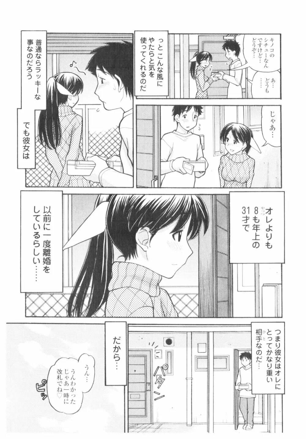 プラチナ Vol.1 Page.5